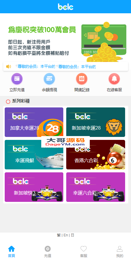二开版多语言28彩票系统源码,加拿大28,六合彩源码,幸运飞艇多种游戏玩法